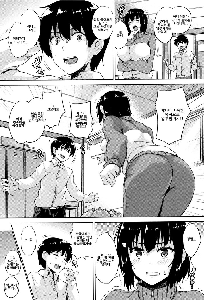 Ikkyuu Nyuukon - Only My Oppai Soul Ch.0-5