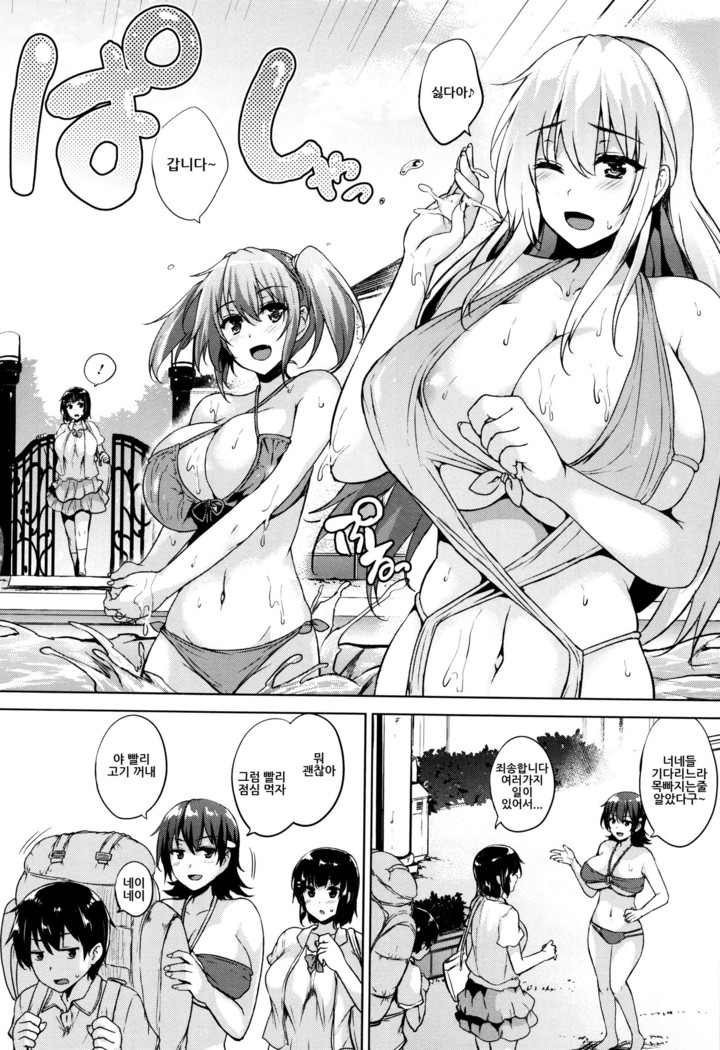 Ikkyuu Nyuukon - Only My Oppai Soul Ch.0-5