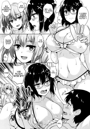 Ikkyuu Nyuukon - Only My Oppai Soul Ch.0-5 Page #112