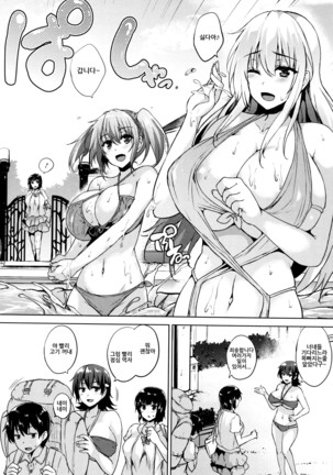 Ikkyuu Nyuukon - Only My Oppai Soul Ch.0-5 Page #100