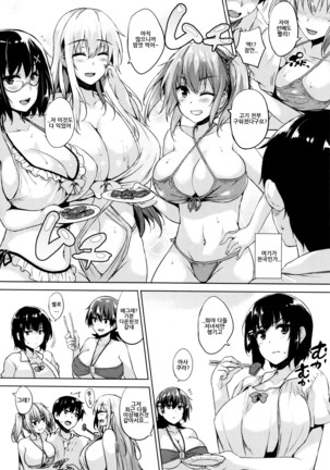 Ikkyuu Nyuukon - Only My Oppai Soul Ch.0-5 Page #103