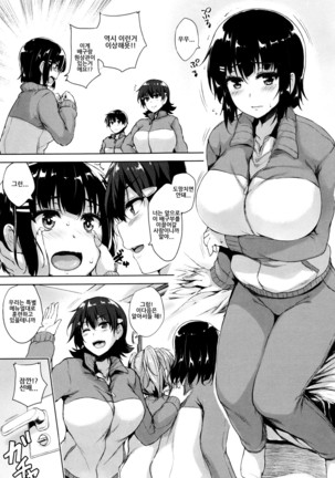 Ikkyuu Nyuukon - Only My Oppai Soul Ch.0-5 - Page 132