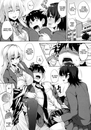 Ikkyuu Nyuukon - Only My Oppai Soul Ch.0-5 - Page 75