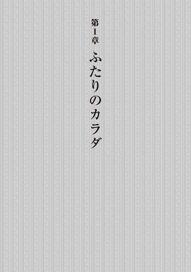 恋する女性のLOVE＆HEAVEN～楽しいみんなのＨファイル～イラスト版……らぶヘブッ！