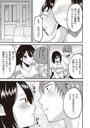 恋する女性のLOVE＆HEAVEN～楽しいみんなのＨファイル～イラスト版……らぶヘブッ！ - Page 6