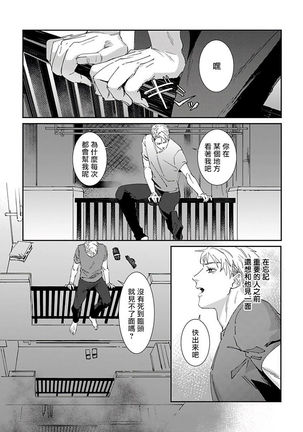 Shinigami wa Korosenai | 死神失格 Ch. 1-3 Page #23