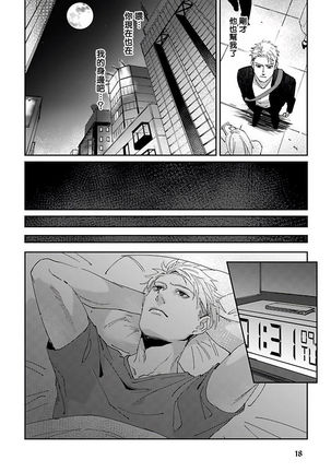 Shinigami wa Korosenai | 死神失格 Ch. 1-3 - Page 21