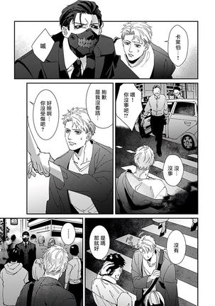 Shinigami wa Korosenai | 死神失格 Ch. 1-3 Page #59