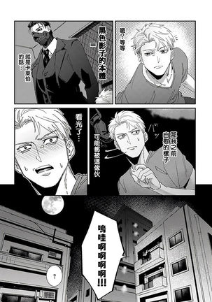 Shinigami wa Korosenai | 死神失格 Ch. 1-3 Page #38