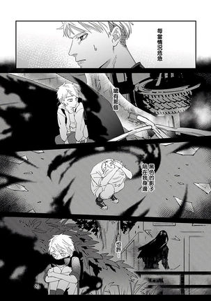 Shinigami wa Korosenai | 死神失格 Ch. 1-3 Page #19