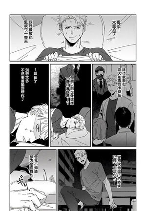 Shinigami wa Korosenai | 死神失格 Ch. 1-3 - Page 49