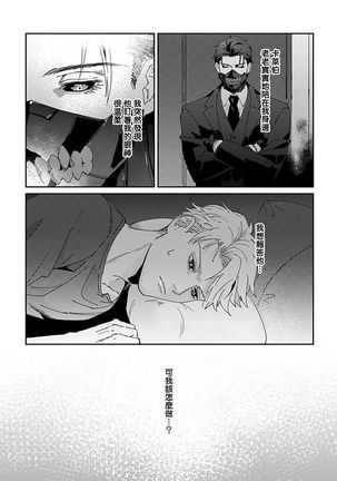 Shinigami wa Korosenai | 死神失格 Ch. 1-3 Page #50