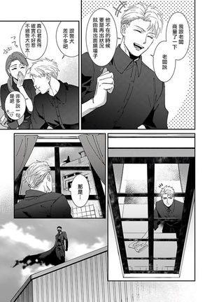 Shinigami wa Korosenai | 死神失格 Ch. 1-3 Page #47