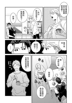Shinigami wa Korosenai | 死神失格 Ch. 1-3 Page #103