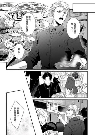 Shinigami wa Korosenai | 死神失格 Ch. 1-3 Page #45