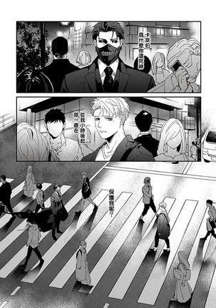 Shinigami wa Korosenai | 死神失格 Ch. 1-3 Page #60