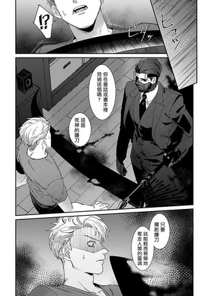 Shinigami wa Korosenai | 死神失格 Ch. 1-3 Page #33