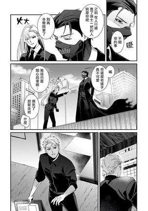 Shinigami wa Korosenai | 死神失格 Ch. 1-3 Page #90