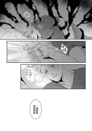 Shinigami wa Korosenai | 死神失格 Ch. 1-3 Page #13