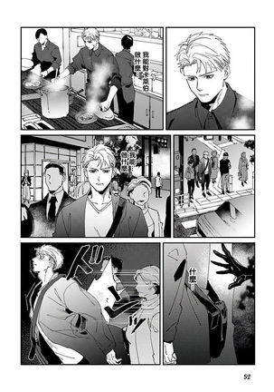 Shinigami wa Korosenai | 死神失格 Ch. 1-3 Page #56