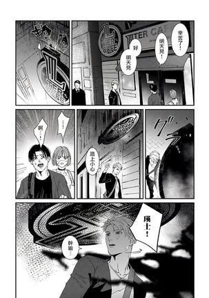 Shinigami wa Korosenai | 死神失格 Ch. 1-3 Page #15
