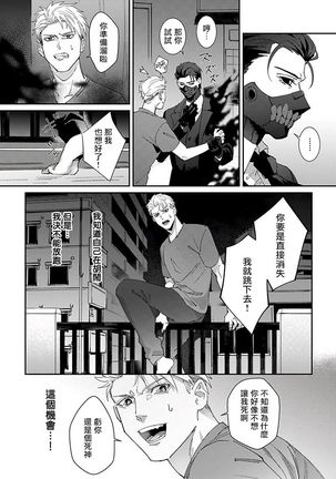 Shinigami wa Korosenai | 死神失格 Ch. 1-3 Page #35