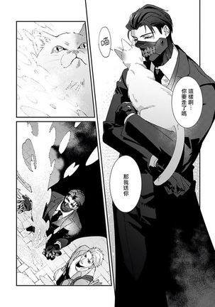 Shinigami wa Korosenai | 死神失格 Ch. 1-3 Page #52
