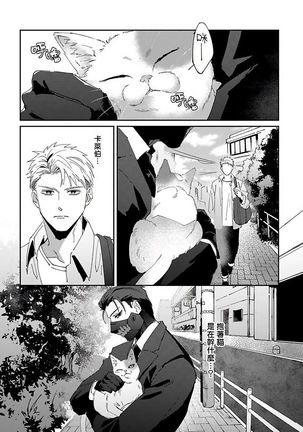 Shinigami wa Korosenai | 死神失格 Ch. 1-3 Page #51