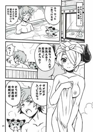 GURABURU de PON! 2 Page #19