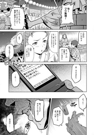 Mana Tama Plus Soushuuhen - Page 59