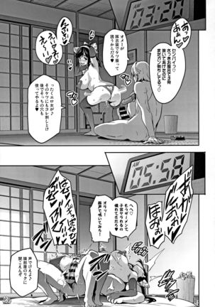 Mana Tama Plus Soushuuhen - Page 119