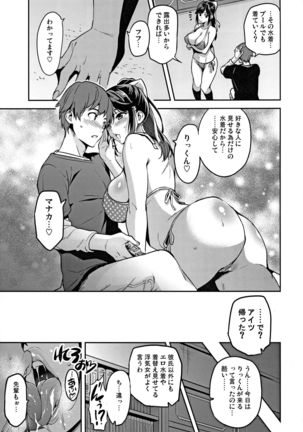 Mana Tama Plus Soushuuhen - Page 135