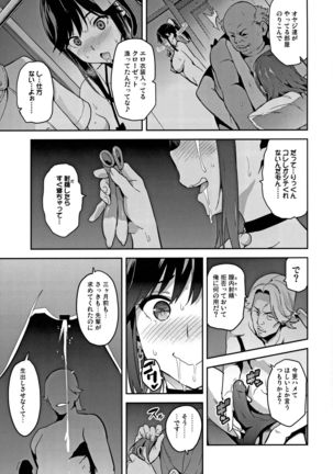 Mana Tama Plus Soushuuhen - Page 111