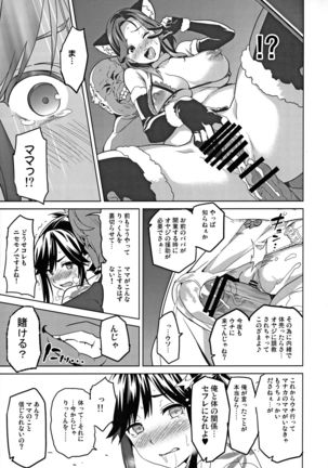 Mana Tama Plus Soushuuhen - Page 57