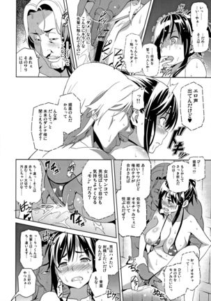 Mana Tama Plus Soushuuhen - Page 24