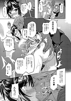 Mana Tama Plus Soushuuhen - Page 53