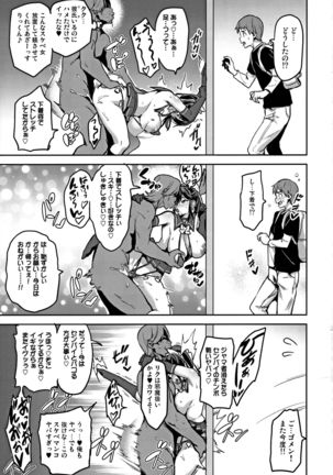 Mana Tama Plus Soushuuhen - Page 143