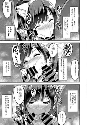 Mana Tama Plus Soushuuhen - Page 97
