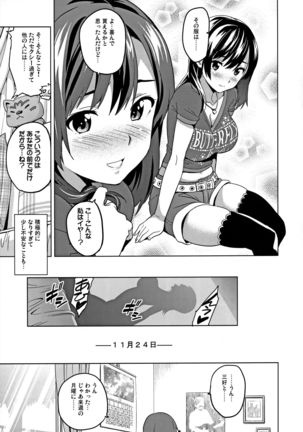 Mana Tama Plus Soushuuhen - Page 65