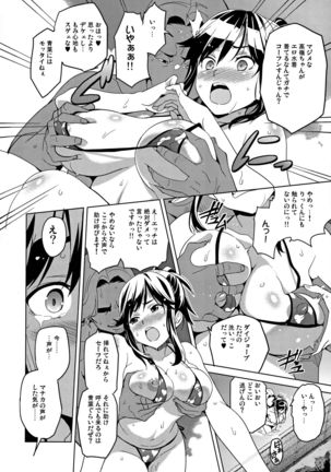 Mana Tama Plus Soushuuhen - Page 22