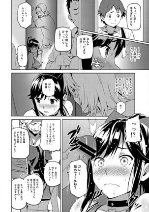 Mana Tama Plus Soushuuhen - Page 30