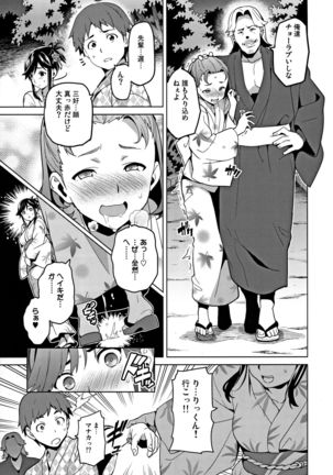 Mana Tama Plus Soushuuhen - Page 47