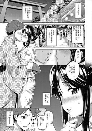 Mana Tama Plus Soushuuhen - Page 45