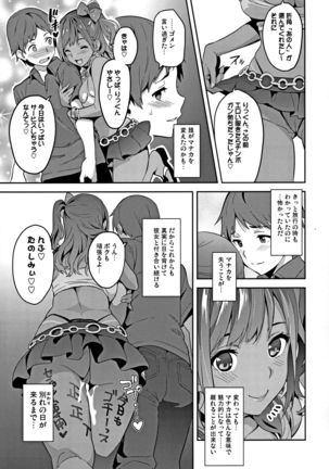 Mana Tama Plus Soushuuhen - Page 131