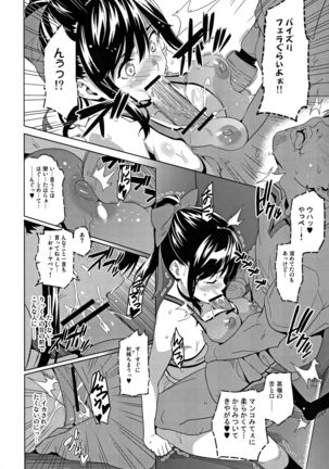 Mana Tama Plus Soushuuhen - Page 32