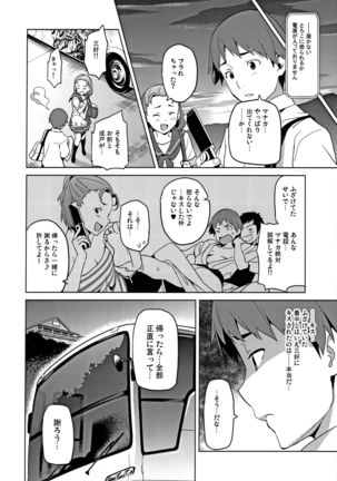 Mana Tama Plus Soushuuhen - Page 42