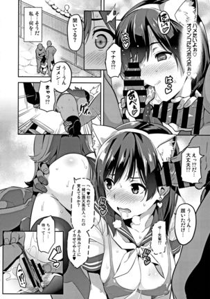 Mana Tama Plus Soushuuhen - Page 98