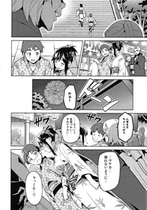 Mana Tama Plus Soushuuhen - Page 48