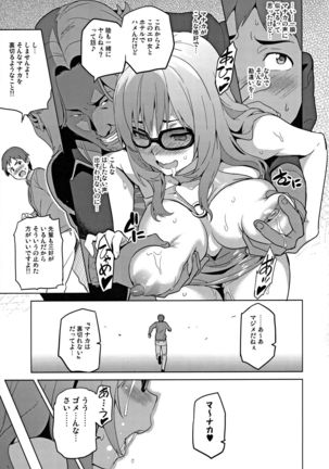 Mana Tama Plus Soushuuhen - Page 69