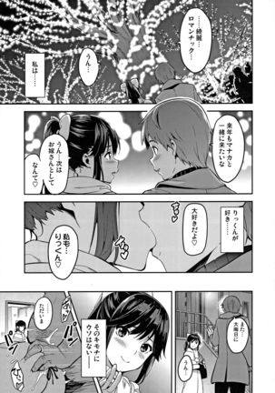 Mana Tama Plus Soushuuhen - Page 81